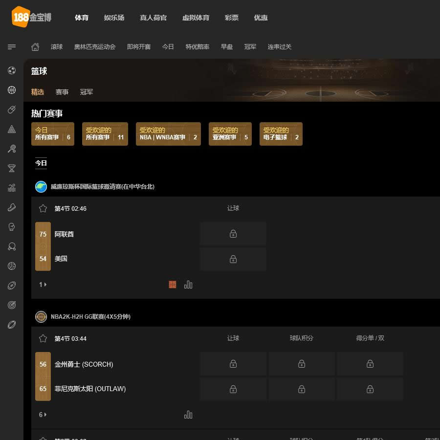 188金宝博篮球官网